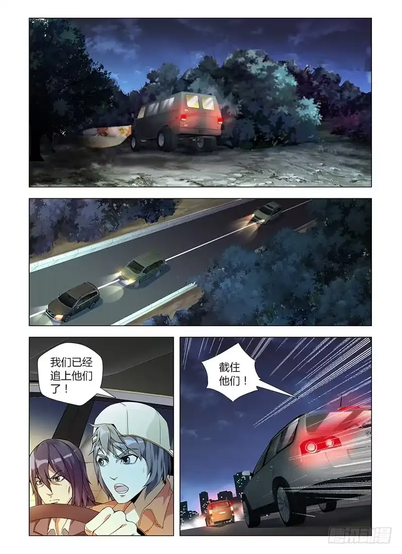 《通职者 第二季》第五十五集 追击战 第8页
