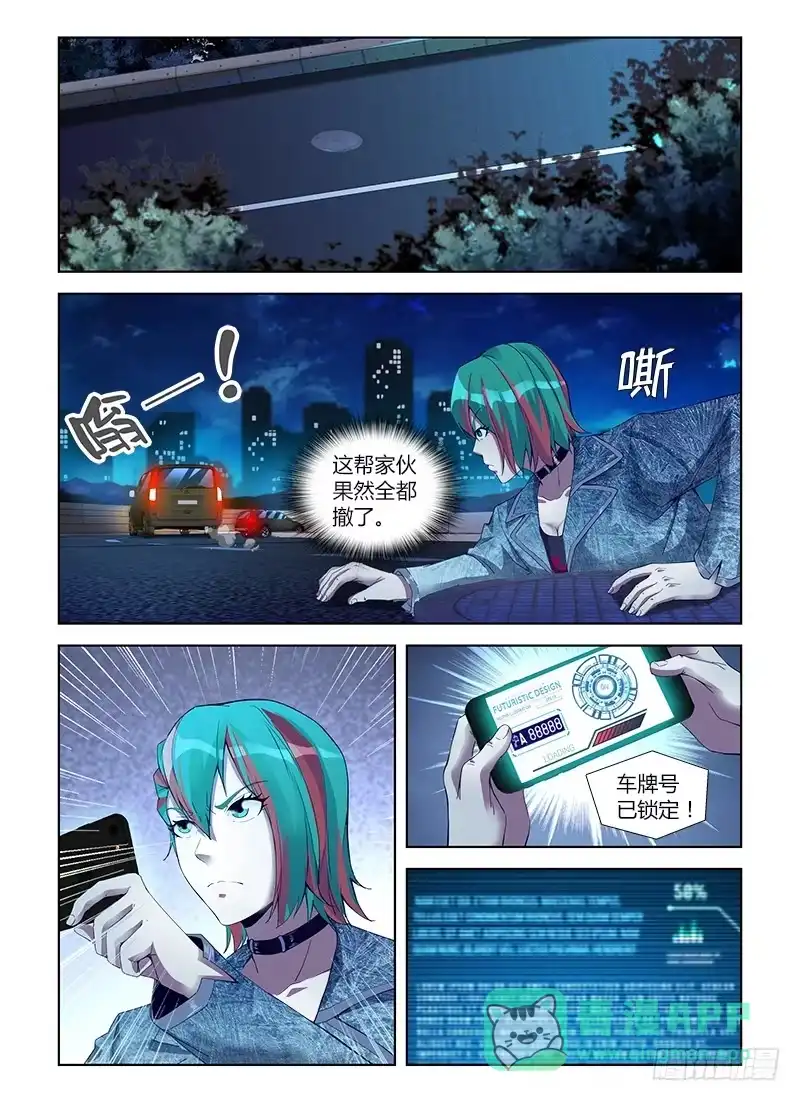《通职者 第二季》第五十五集 追击战 第1页