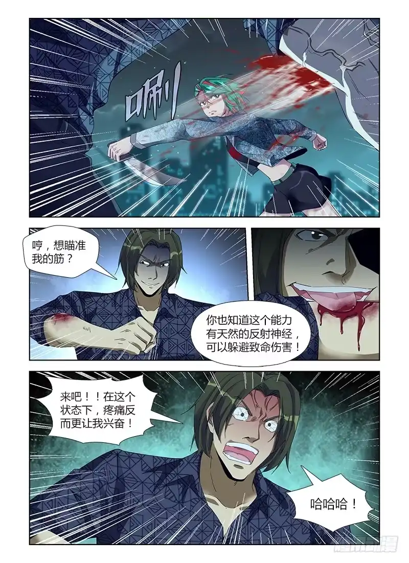 《通职者 第二季》第五十六集 擒凶 第7页