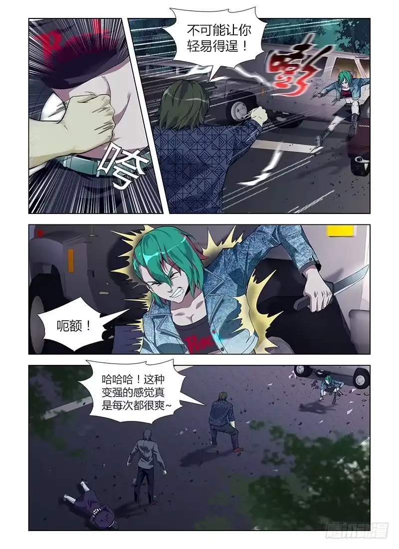 《通职者 第二季》第五十六集 擒凶 第10页