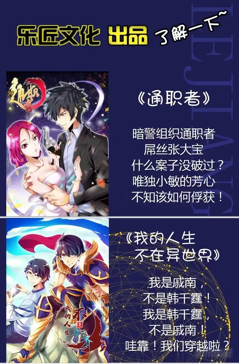 《通职者 第二季》第五十六集 擒凶 第14页