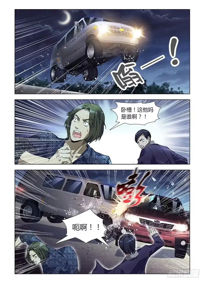《通职者 第二季》第五十六集 擒凶 第2页