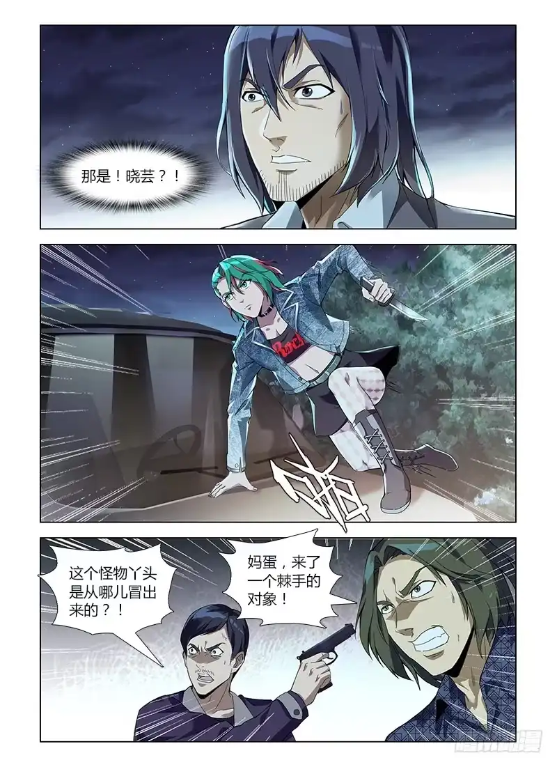 《通职者 第二季》第五十六集 擒凶 第17页