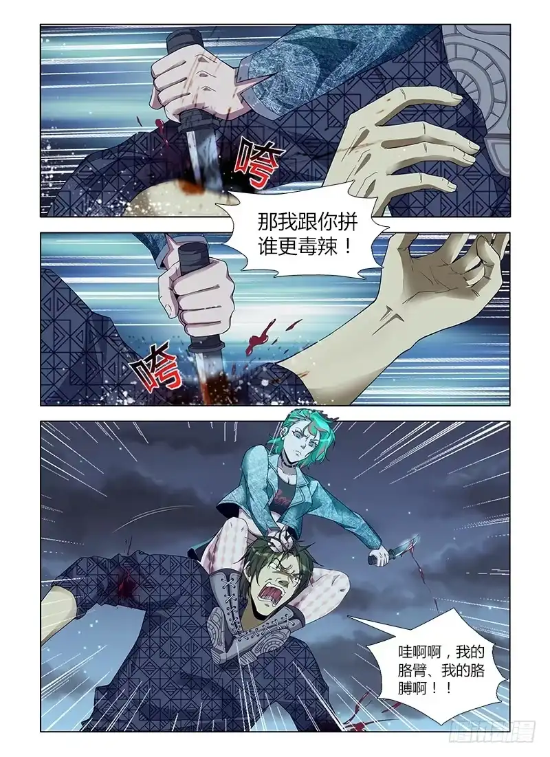 《通职者 第二季》第五十七集 其实，我早就知道…… 第2页