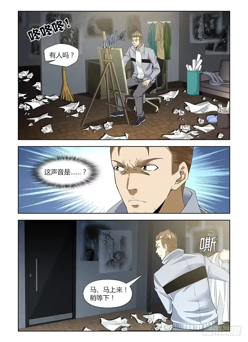 《通职者 第二季》第五十八集 心镜中人 第4页