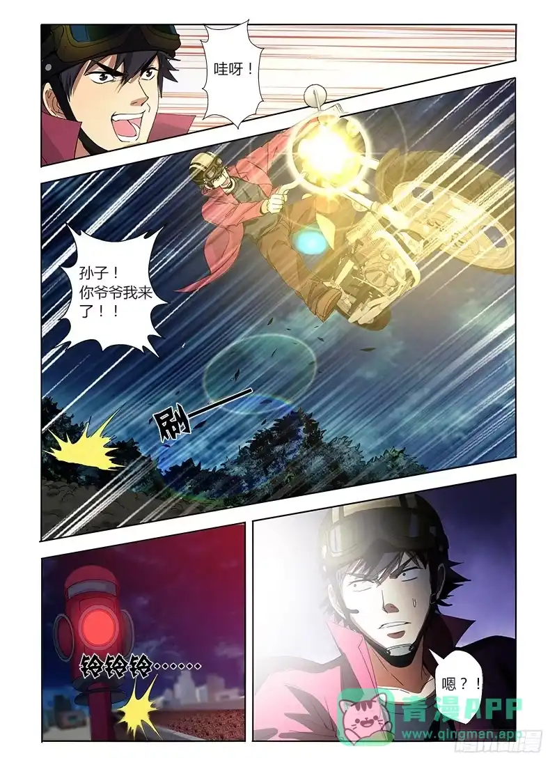 《通职者 第二季》第六集 追踪流浪狗 第11页