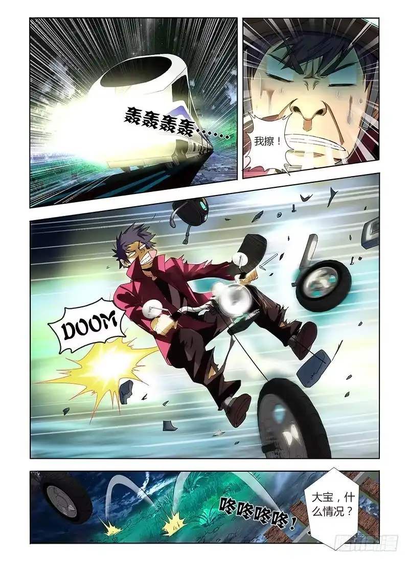 《通职者 第二季》第六集 追踪流浪狗 第12页