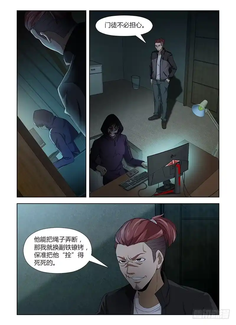 《通职者 第二季》第六十集 无声的哭泣 第7页