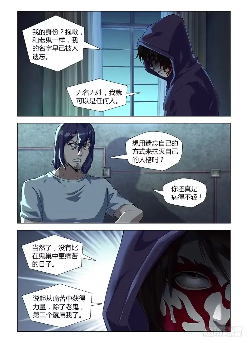 《通职者 第二季》第六十集 无声的哭泣 第4页