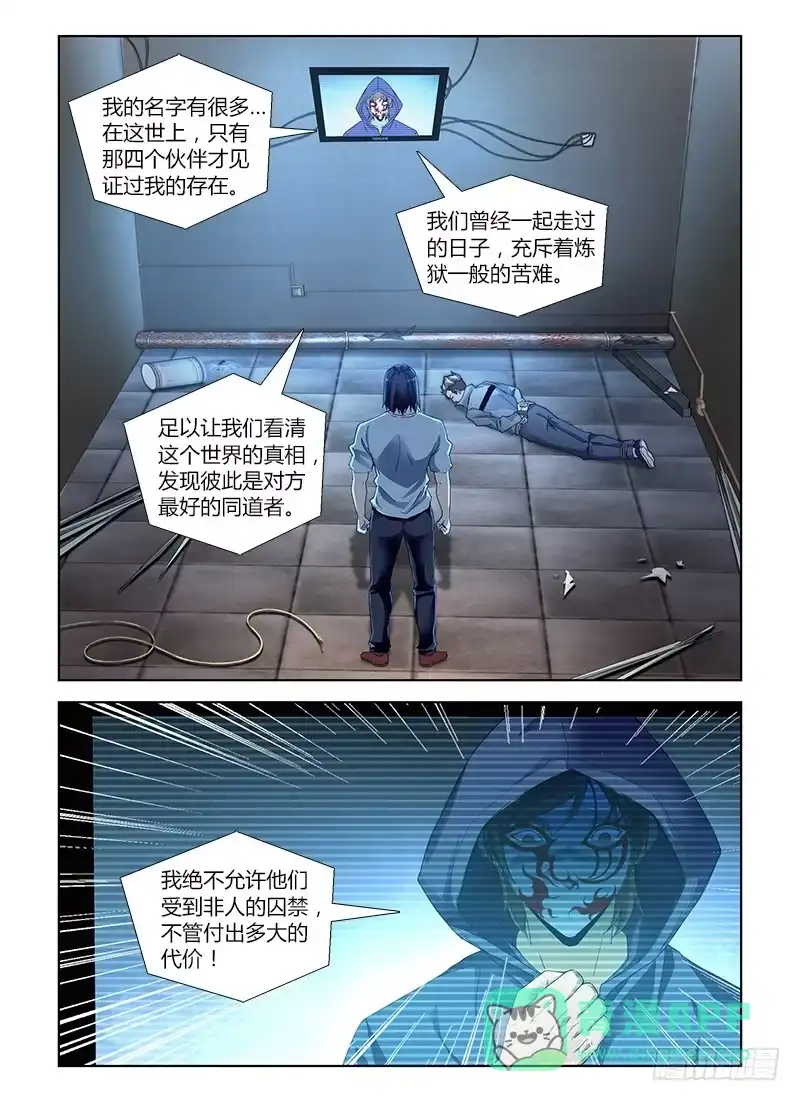 《通职者 第二季》第六十集 无声的哭泣 第1页