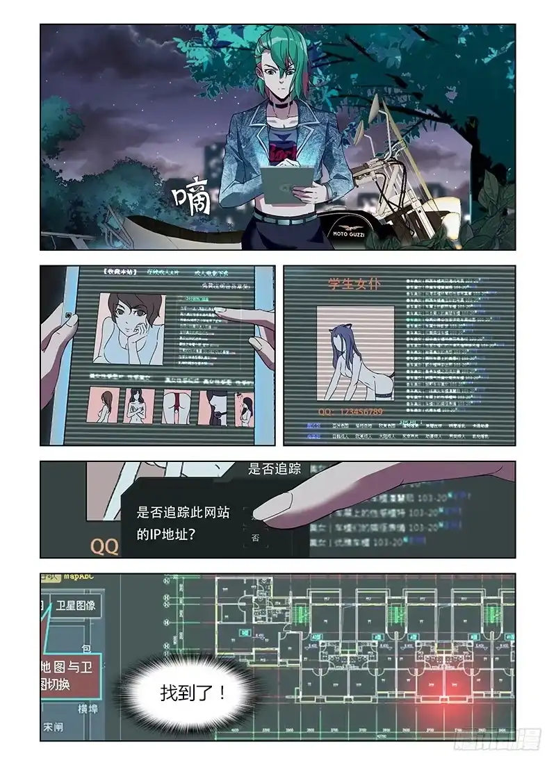 《通职者 第二季》第六十集 无声的哭泣 第12页