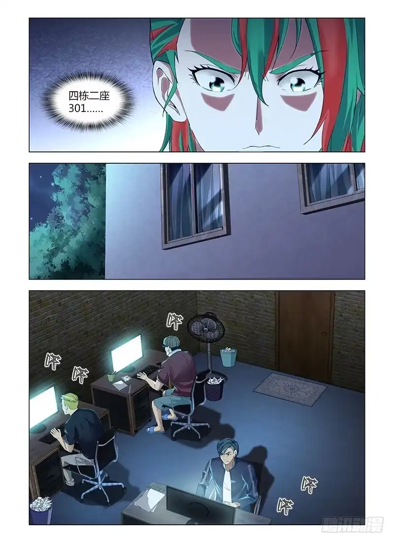 《通职者 第二季》第六十集 无声的哭泣 第13页