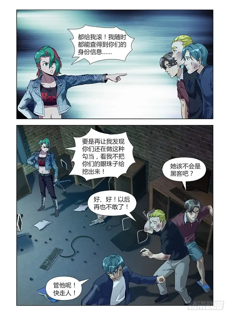《通职者 第二季》第六十一集 窝点 第14页