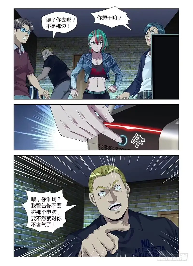 《通职者 第二季》第六十一集 窝点 第2页