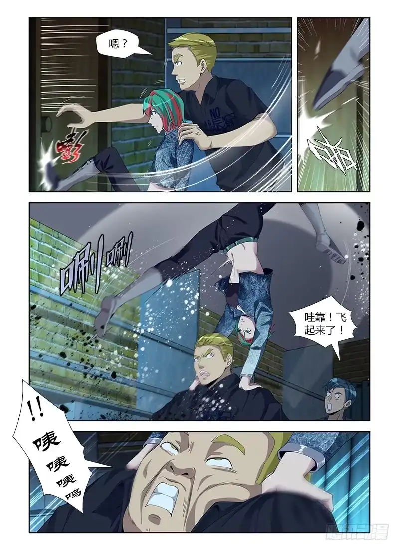 《通职者 第二季》第六十一集 窝点 第5页