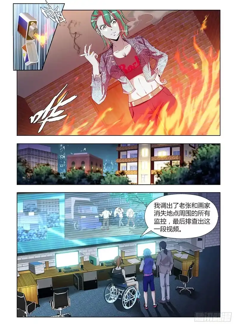 《通职者 第二季》第六十二集 密室 第4页