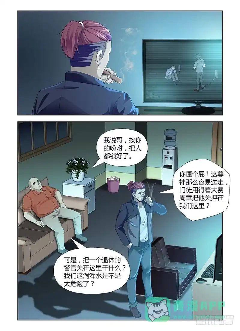 《通职者 第二季》第六十二集 密室 第11页