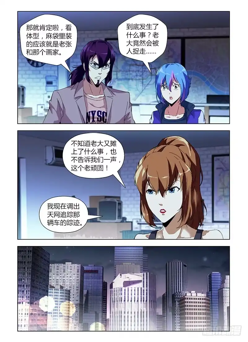 《通职者 第二季》第六十二集 密室 第5页