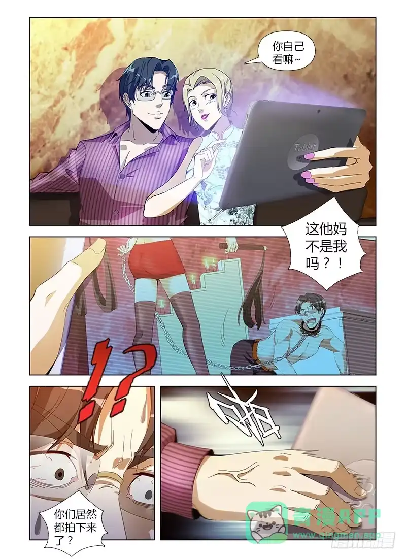 《通职者 第二季》第六十三集 营救 第6页