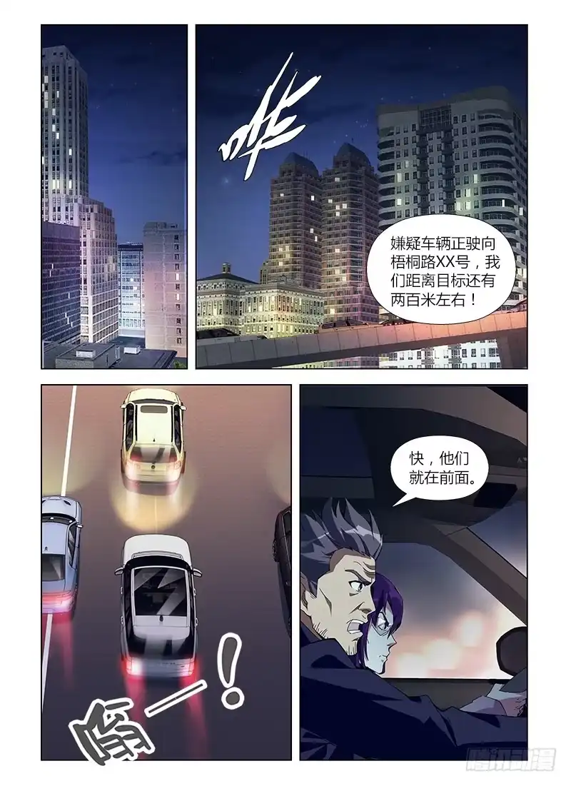 《通职者 第二季》第六十三集 营救 第15页