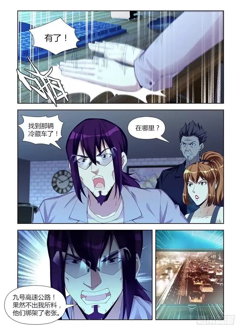 《通职者 第二季》第六十三集 营救 第12页