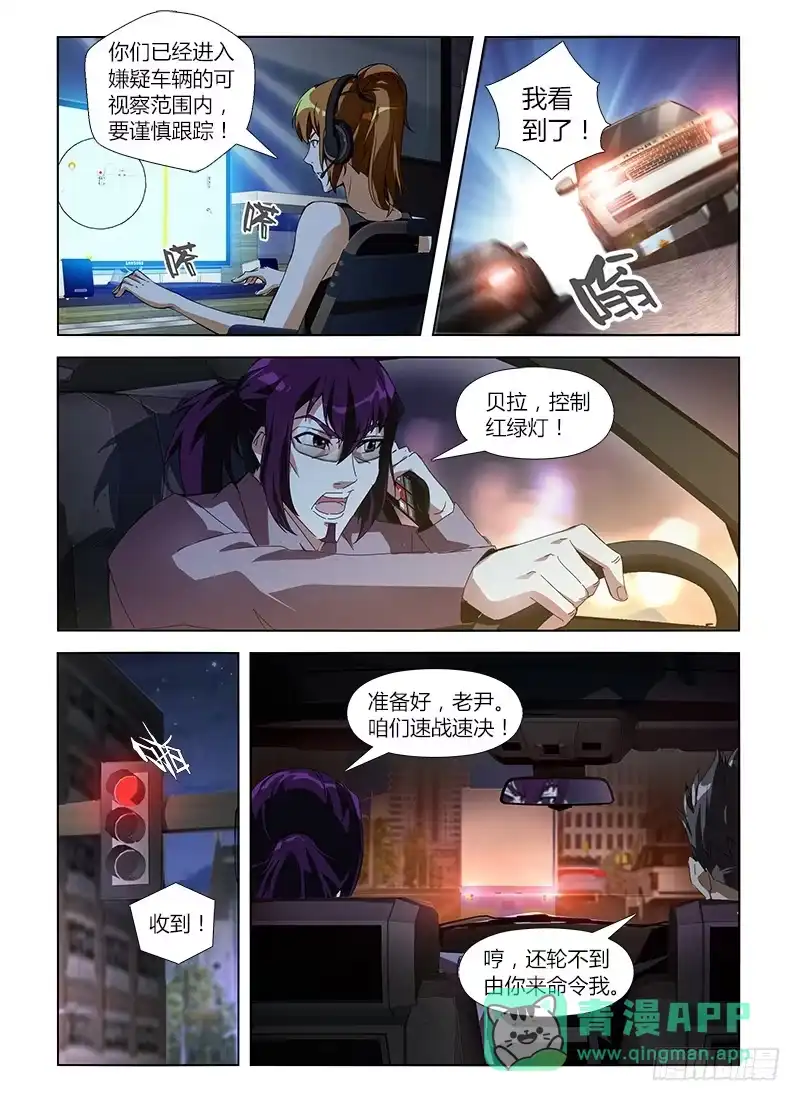 《通职者 第二季》第六十三集 营救 第16页