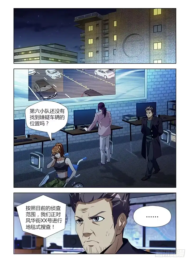 《通职者 第二季》第六十三集 营救 第10页