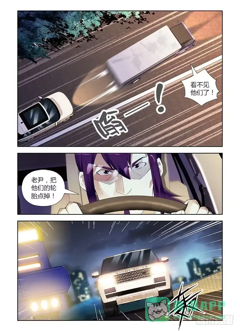 《通职者 第二季》第六十四集 交锋 第6页
