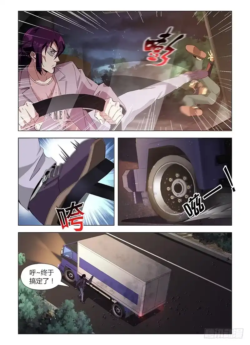 《通职者 第二季》第六十四集 交锋 第15页