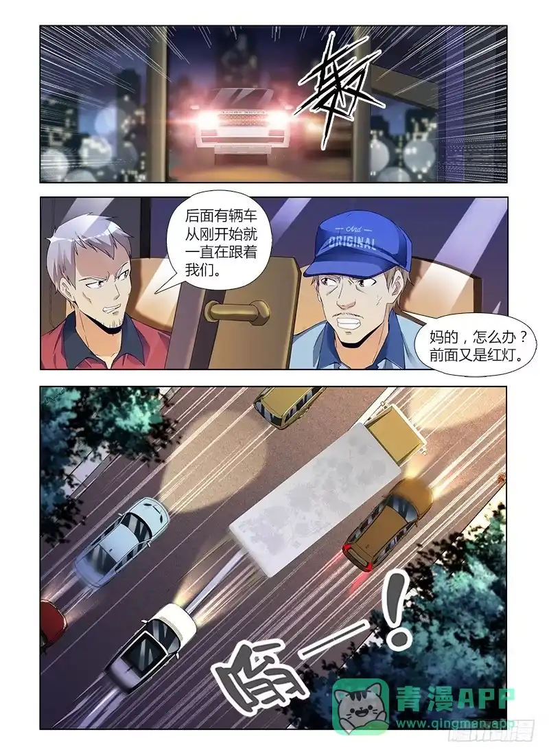 《通职者 第二季》第六十四集 交锋 第1页