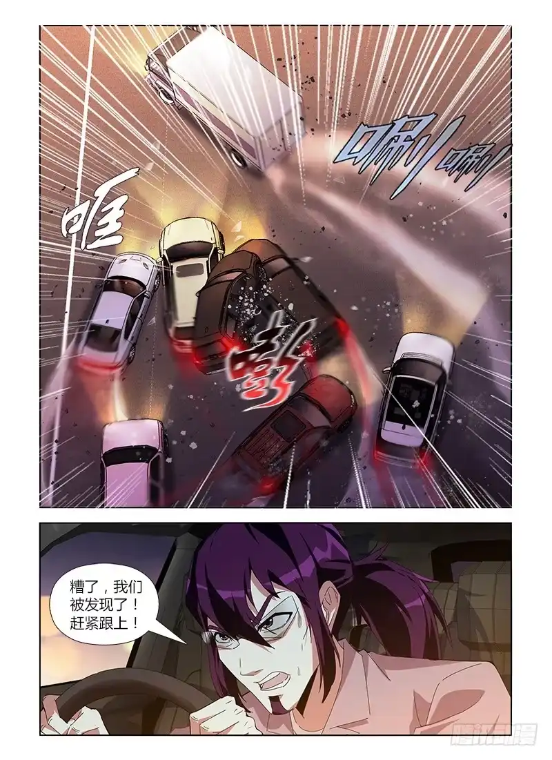 《通职者 第二季》第六十四集 交锋 第4页