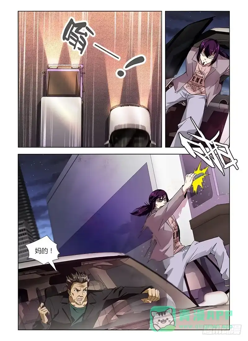 《通职者 第二季》第六十四集 交锋 第11页