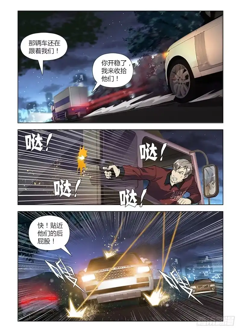 《通职者 第二季》第六十四集 交锋 第5页