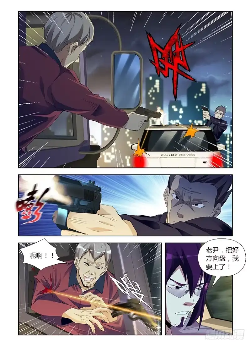《通职者 第二季》第六十四集 交锋 第10页