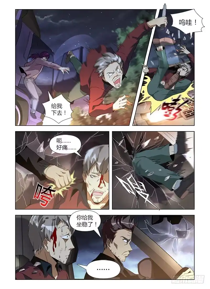 《通职者 第二季》第六十四集 交锋 第13页