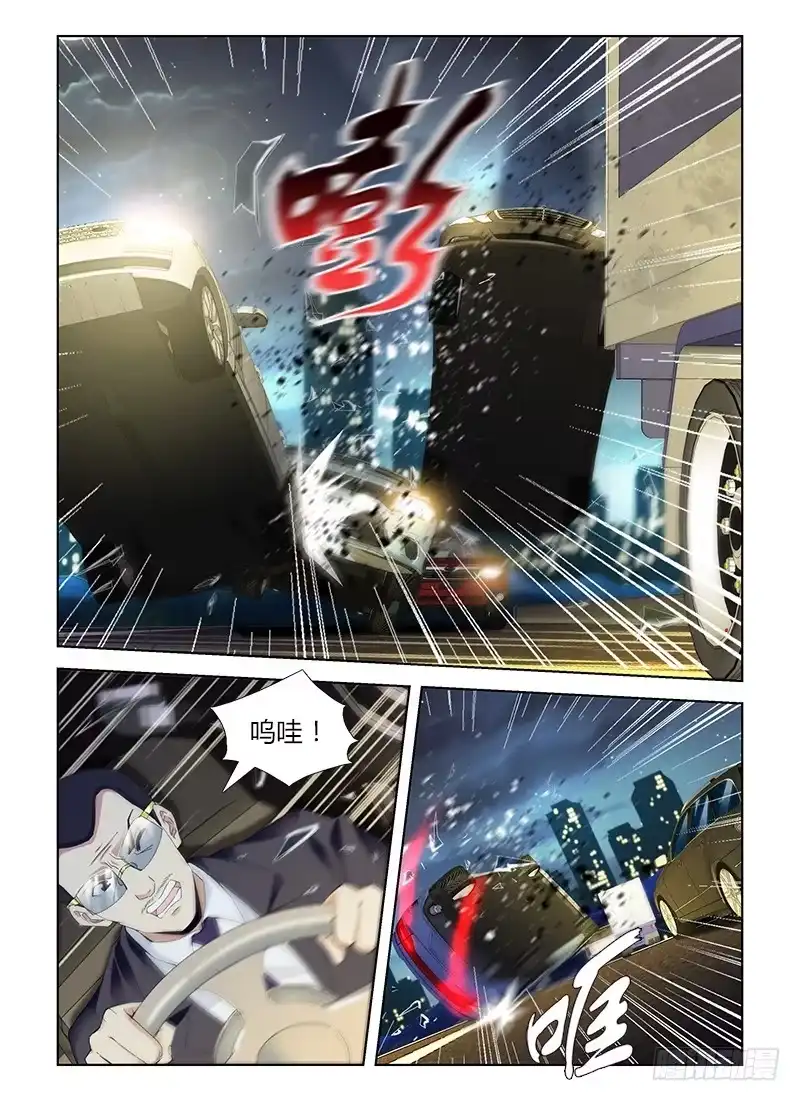 《通职者 第二季》第六十四集 交锋 第3页