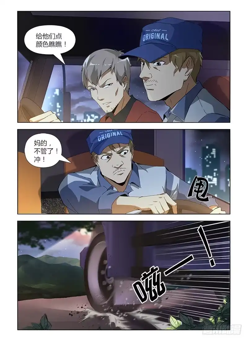 《通职者 第二季》第六十四集 交锋 第2页