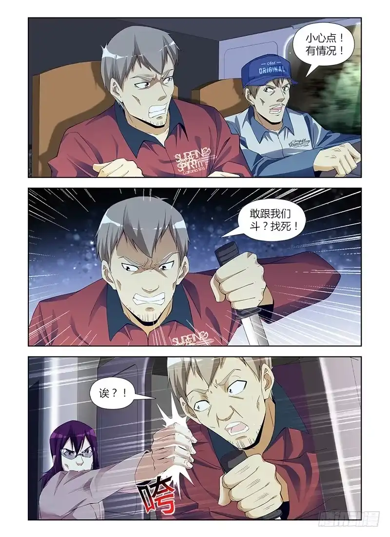 《通职者 第二季》第六十四集 交锋 第12页