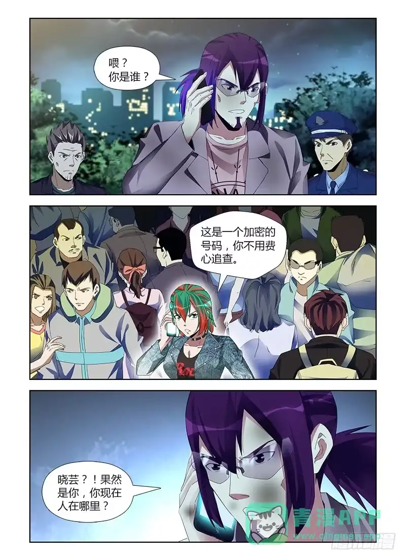 《通职者 第二季》第六十五集 死里逃生 第11页