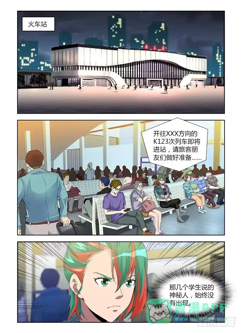 《通职者 第二季》第六十五集 死里逃生 第1页