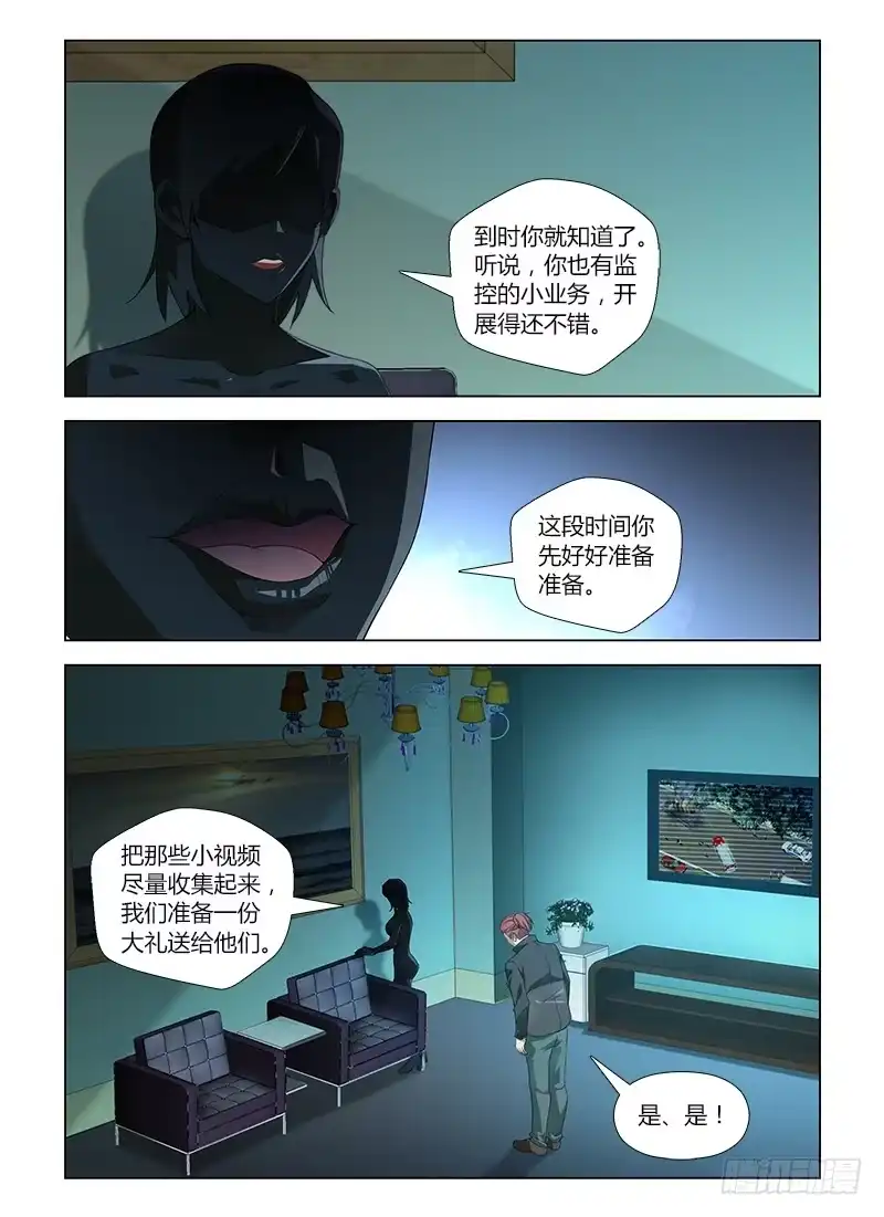 《通职者 第二季》第六十五集 死里逃生 第15页