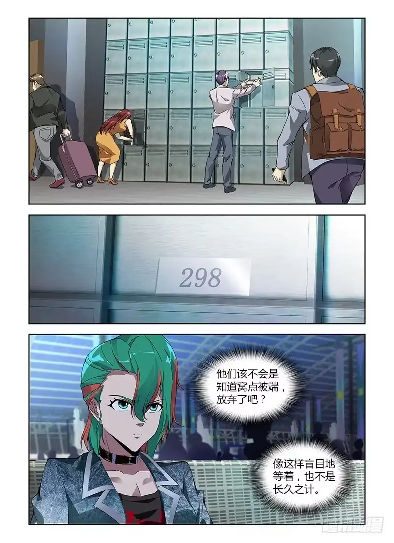 《通职者 第二季》第六十五集 死里逃生 第2页