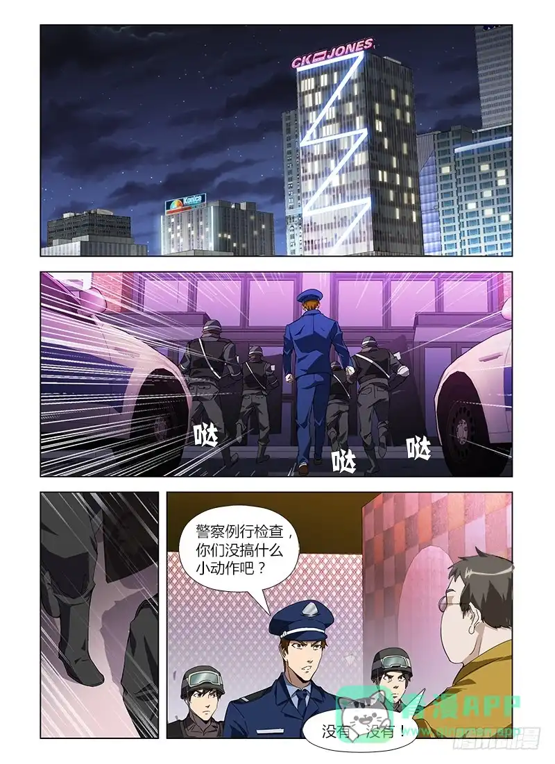 《通职者 第二季》第六十六集 封锁 第11页