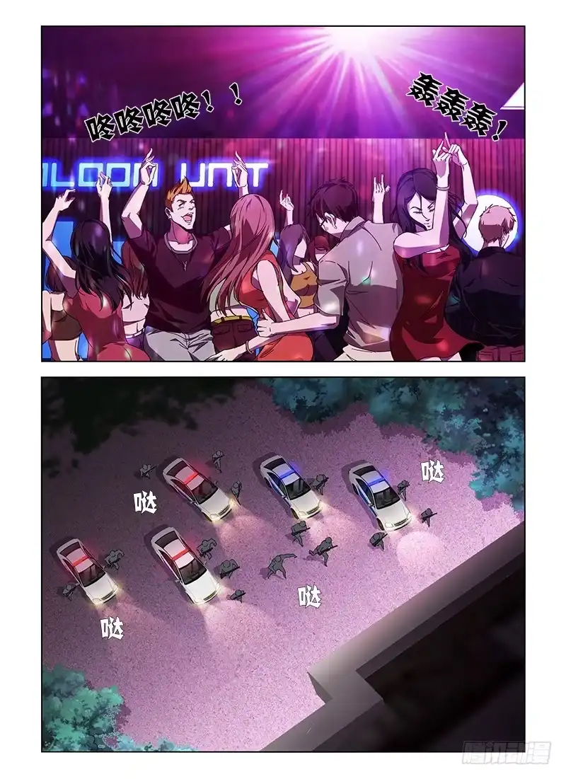 《通职者 第二季》第六十六集 封锁 第8页