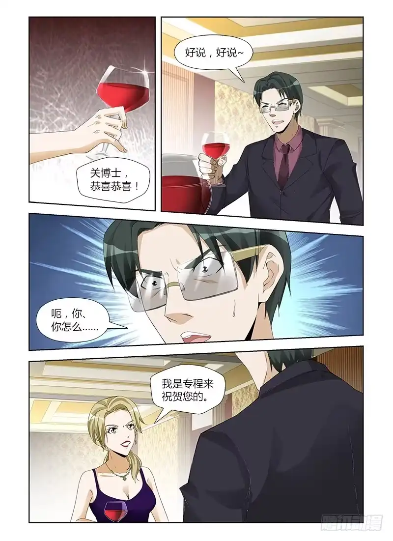 《通职者 第二季》第六十六集 封锁 第5页