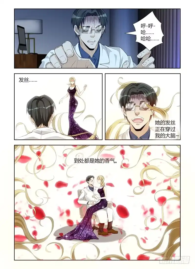 《通职者 第二季》第六十八集 煎熬 第13页