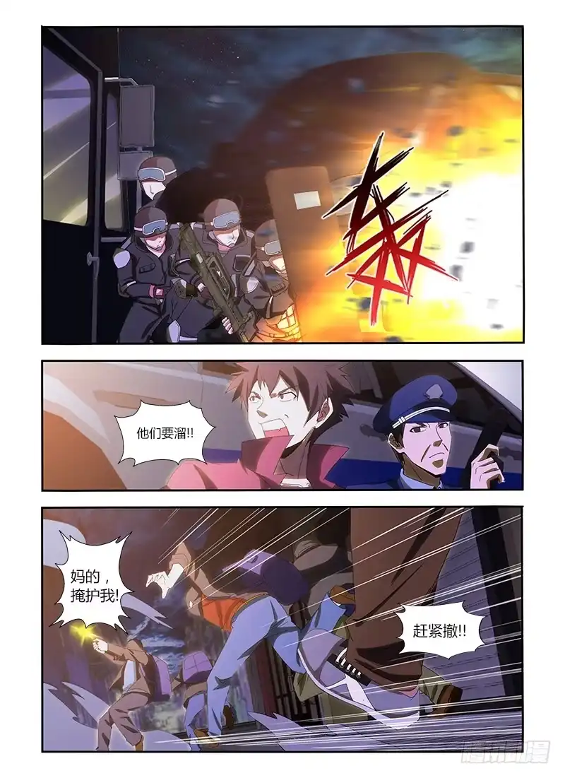 《通职者 第二季》第七集 被遗弃的流浪狗 第7页