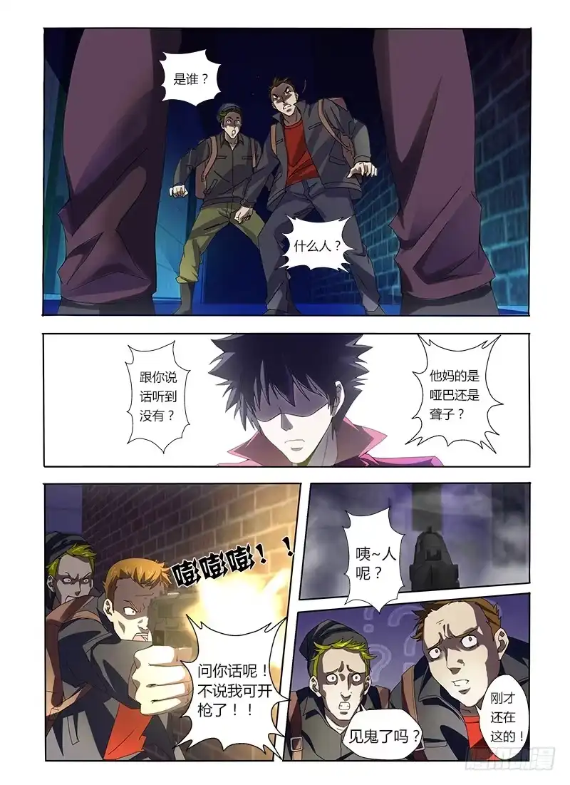 《通职者 第二季》第七集 被遗弃的流浪狗 第9页