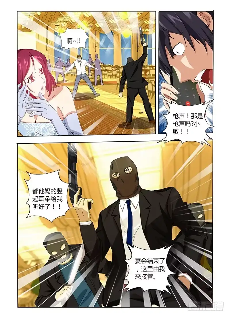 《通职者 第二季》第七集 被遗弃的流浪狗 第17页