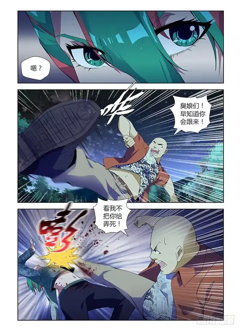 《通职者 第二季》第七十集 自救(1) 第3页